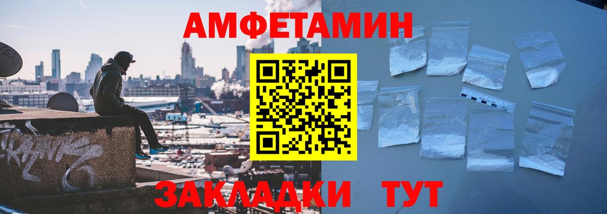 Amphetamine VHQ Саранск