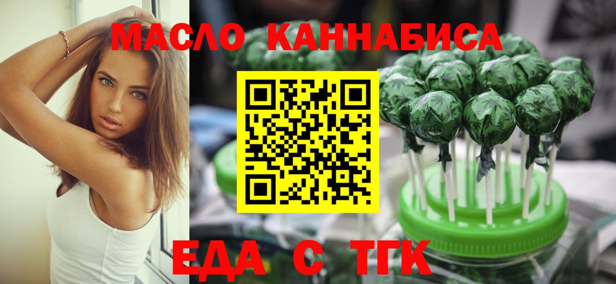 Саранск  Cannafood марихуана  Вход с VPN 
