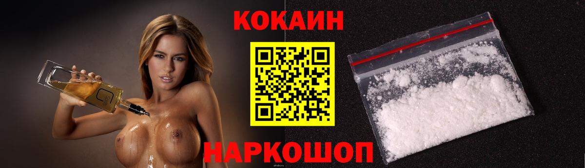 Cocaine Fish Scale  COCAIN 99%  Вход с VPN  Саранск 