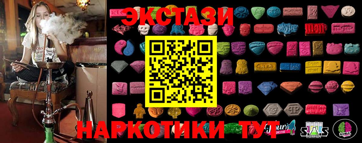 ЭКСТАЗИ  Экстази ешки  Вход с VPN  Саранск  Ecstasy XTC 