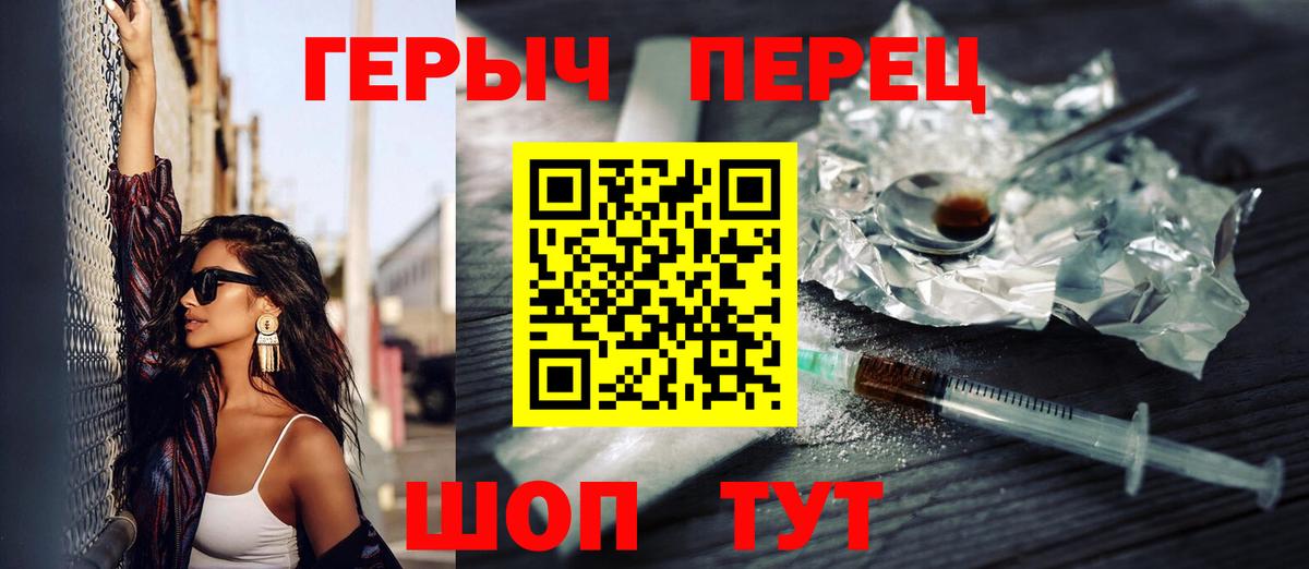 Героин VHQ  Вход с VPN  Героин  Саранск 