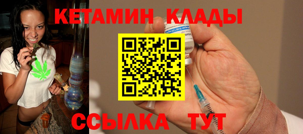 КЕТАМИН ketamine  КЕТАМИН VHQ  Вход с VPN  Саранск 