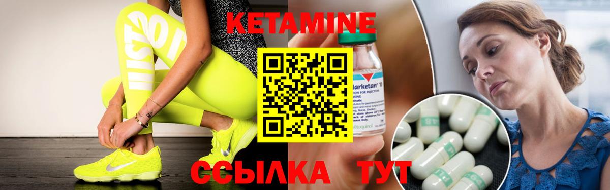 Кетамин ketamine Саранск