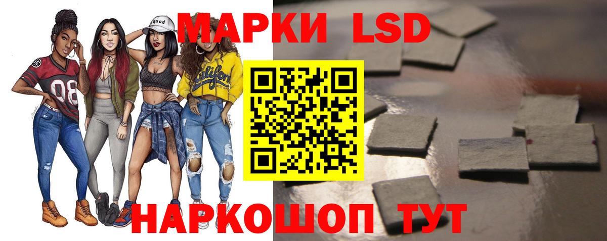 Лсд 25 экстази ecstasy Саранск