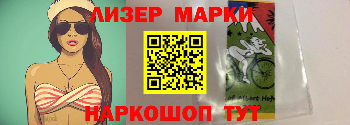 LSD-25 экстази  ЛСД экстази кислота  Вход с VPN  Саранск  ЛСД экстази кислота 
