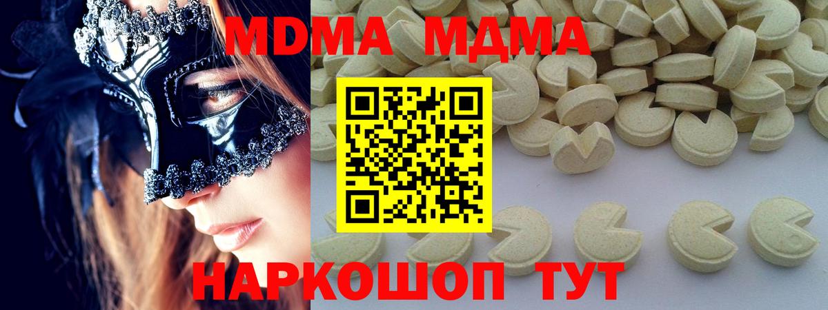 МДМА молли Саранск