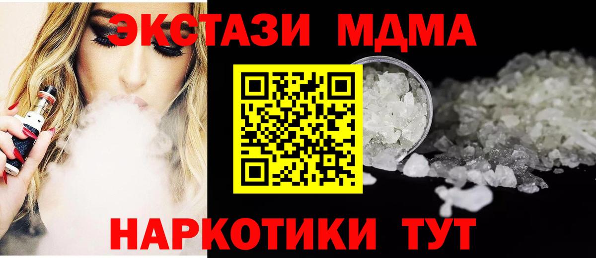 Саранск  MDMA  Вход с VPN  МДМА crystal  МДМА crystal 