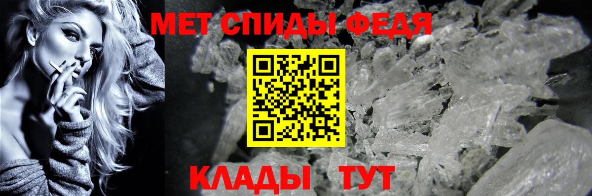 Метамфетамин кристалл Саранск