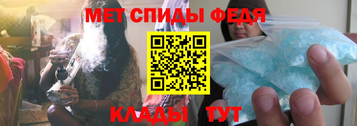 Метамфетамин мет  Вход с VPN  Саранск 
