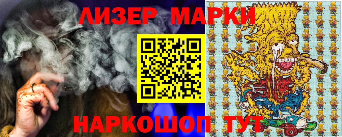 Марки N-bome 1500мкг  Вход с VPN  Марки N-bome  Саранск  Марки N-bome 1500мкг 