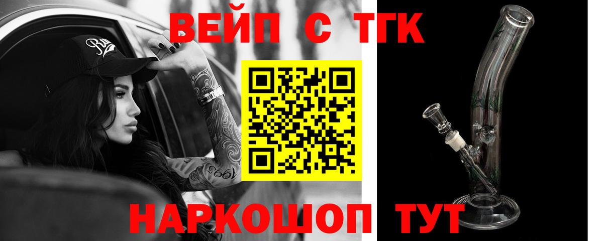 ТГК THC oil Саранск